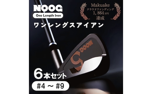 NOOG_ワンレグスアイアン（6本セット:#4～#9).970BA01N