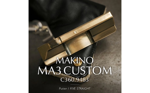 MAKINO MA3カスタムパター （C360.9483） 825FS01N. / ゴルフクラブ ゴルフ用品 MA3 ネオクラシック パター 真鍮