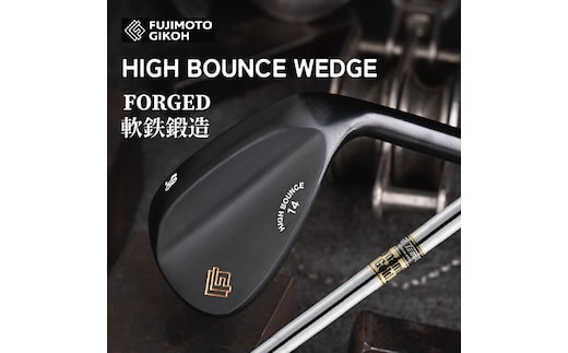藤本技工 FG HIGH BOUNCE WEDGE（DG S200）【選べるロフト角】084BE01N.／国産 ゴルフクラブ ウェッジ 選べるロフト フォージド 軟鉄鍛造 ゴルフ用品