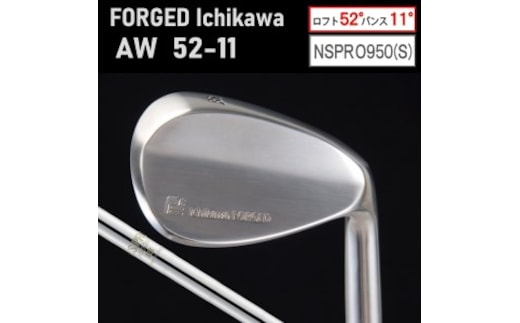 【地クラブ（兵庫市川）】FORGED Ichikawa「AW52-11」【NSPRO950(S)】079HB03N.／ゴルフ ゴルフクラブ ウェッジ