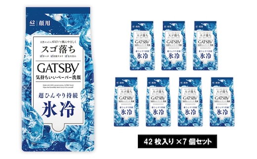 マンダム ギャツビー フェイシャルペーパーアイスタイプ〈徳用タイプ〉 42枚×7個セット MA-94