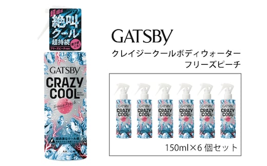 マンダム ギャツビー クレイジークールボディウォーター フリーズピーチ 150ml×6個セット MA-97B