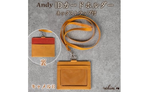 IDカードホルダー ネックストラップ付 Andy 日本製 革製品 本革 レザー 手作り キャメルB