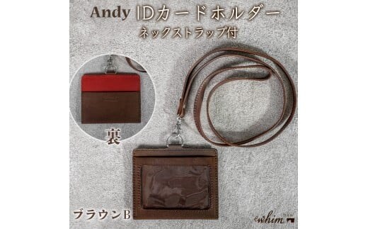 IDカードホルダー ネックストラップ付 Andy 日本製 革製品 本革 レザー 手作り ブラウンB
