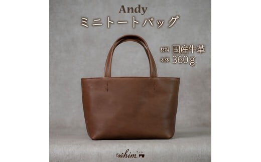 ミニトートバッグ Andy 日本製 革製品 本革 レザー 手作り カバン トート ブラウン