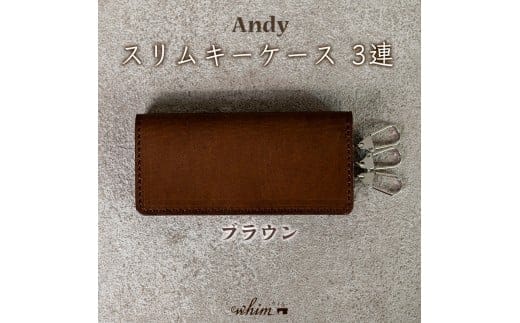 スリムキーケース３連 Andy 日本製 革製品 本革 レザー 手作り 鍵 カギ ブラウン