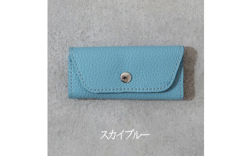 スリムキーケース３連 Liete スカイブルー 日本製 革製品 本革 レザー 手作り