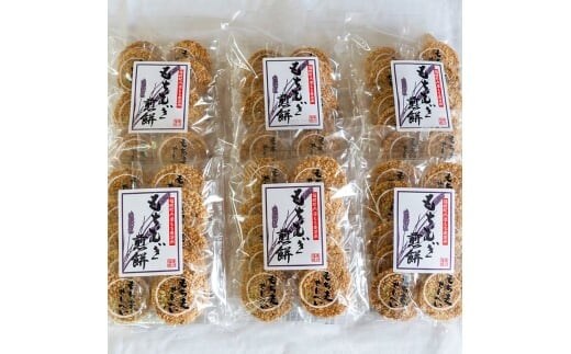 もち麦せんべいセット 10個×6袋 せんべい 贈り物 ギフト 小分け もちむぎ