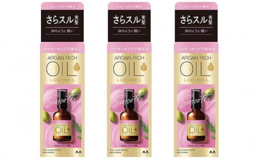マンダム ルシードエル オイルトリートメント♯EXヘアオイル 60ml×3個セット MA-70 LUCIDO-L ヘアケア 整髪料