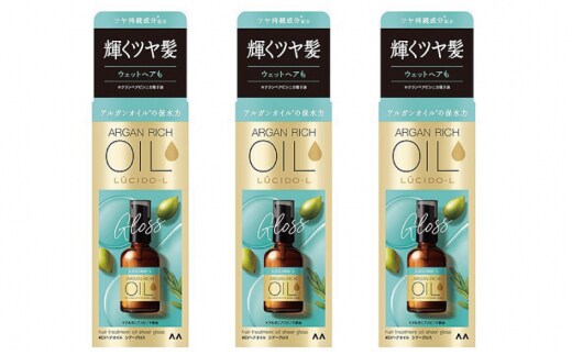 マンダム ルシードエル オイルトリートメント♯EXヘアオイルシアーグロス 60ml×3個セット MA-67 LUCIDO-L ヘアケア 整髪料
