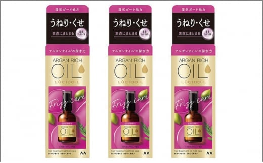 マンダム ルシードエル オイルトリートメント♯EXヘアオイルうねり・くせケア 60ml×3個セット MA-66 LUCIDO-L ヘアケア 整髪料