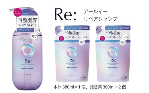 マンダム ルシードエル アールイー リペアシャンプー 本体1個＋詰替2個ｾｯﾄ MA-61 LUCIDO-L Re: ヘアケア お風呂