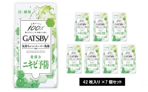 マンダム ギャツビーフェイシャルペーパー薬用アクネケアタイプ〈徳用タイプ〉(医薬部外品) 42枚×7個セット MA-60 GATSBY 男性化粧品 サラサラ肌 臭いケア