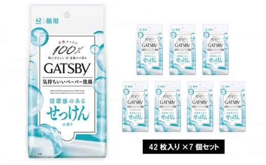 マンダム ギャツビー フェイシャルペーパーせっけんの香り〈徳用タイプ〉 42枚×7個セット MA-58 GATSBY 男性化粧品 サラサラ肌 臭いケア