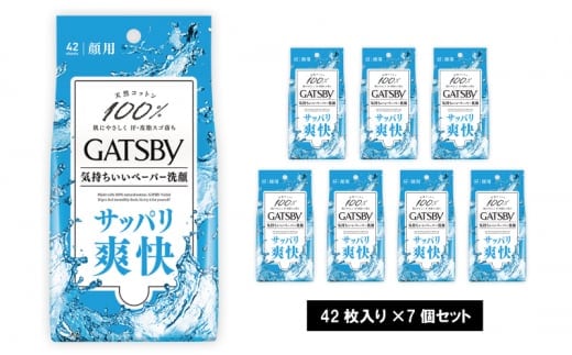 マンダム ギャツビー フェイシャルペーパー〈徳用タイプ〉 42枚×7個セット MA-57 GATSBY 男性化粧品 サラサラ肌 臭いケア