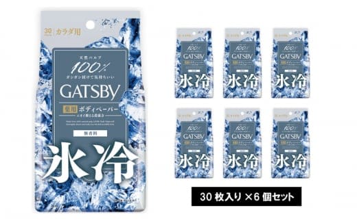 マンダム ギャツビー アイスデオドラントボディペーパー無香料〈徳用タイプ〉(医薬部外品) 30枚×6個セット MA-56 GATSBY 男性化粧品 サラサラ肌 臭いケア