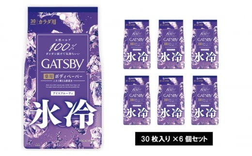 マンダム ギャツビー アイスデオドラントボディペーパーアイスフルーティ〈徳用タイプ〉(医薬部外品) 30枚×6個セット MA-53 GATSBY 男性化粧品 サラサラ肌 臭いケア