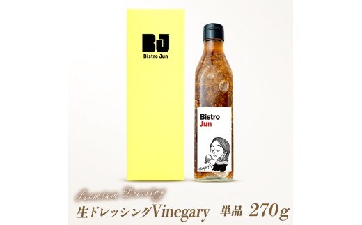 無添加の高級生ドレッシング Vinegary