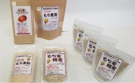 もち麦 てんこもりセット(小) もちむぎ もち麦茶 パンケーキミックス もち麦粉