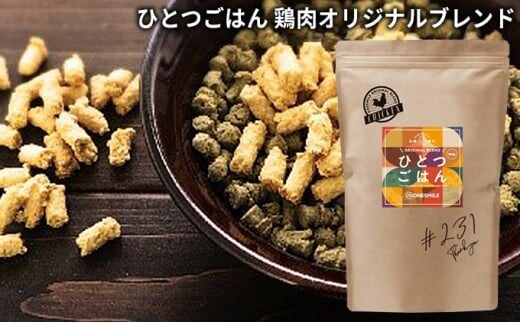 ひとつごはん 鶏肉オリジナルブレンド / ペットフード 愛犬用 鶏肉 野菜 ヘルシー 自然派