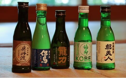 兵庫五国！定番お手軽セット 日本酒 純米 飲み比べ 酒造 酒蔵 山田錦 お酒