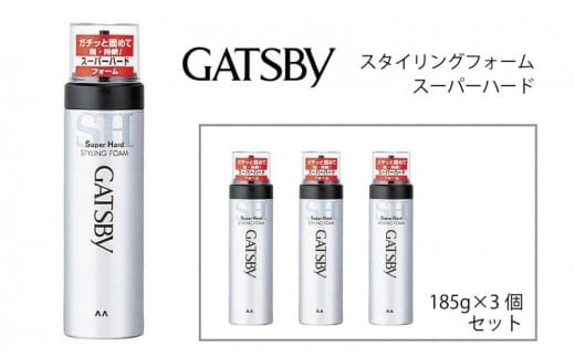 マンダム ギャツビー スタイリングフォーム スーパーハード 3本セット MA-09 GATSBY 整髪料 ムース 男性化粧品