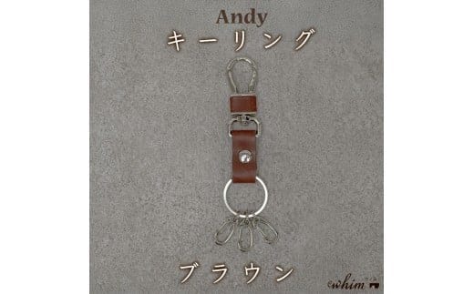 キーリング Andy 日本製 革製品 本革 レザー 手作り カラー：ブラウン
