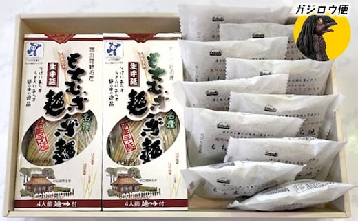 ガジロウ便【北海道・東北・九州】もちむぎ麺(4人前×2箱)どら焼き(10個)