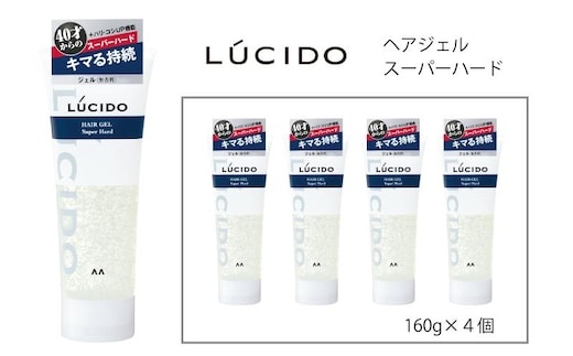 マンダム ルシード ヘアジェル スーパーハード 4個セット MA-76 LUCIDO 整髪料 男性化粧品