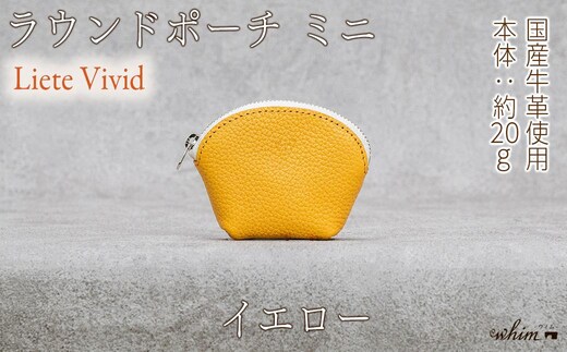 本革 ラウンドミニポーチ 日本製 レザー 革製品 小銭入れ コインケース 小物 収納 Liete vivid イエロー