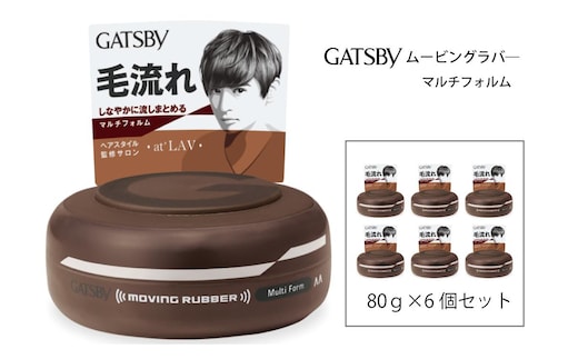 マンダム ギャツビー ムービングラバー マルチフォルム 6個セット MA-03B GATSBY 整髪料 ヘアワックス 男性化粧品