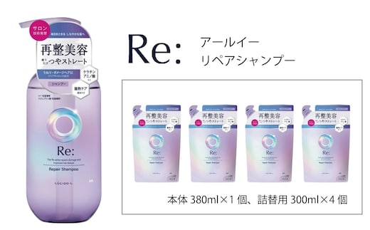 マンダム ルシードエル アールイー リペアシャンプー 本体1個＋詰替4個セット MA-61B LUCIDO-L Re: ヘアケア お風呂