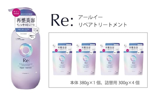 マンダム ルシードエル アールイー リペアトリートメント 本体1個＋詰替4個セット MA-62B LUCIDO-L Re: ヘアケア お風呂