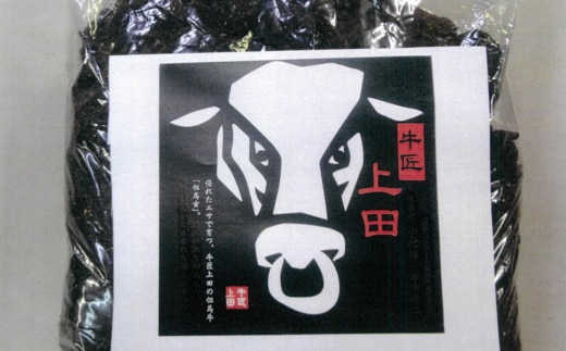 上田畜産「但馬玄」の極上堆肥 2kg×5袋【GAP認証牧場】 13-04 