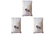 令和7年産 但馬産 コシヒカリ 特A米 15kg （5kg×3） こしひかり 米 精米 香美町 76-06