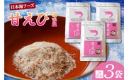 甘えび 調味塩 240g  【令和8年10月以降発送予定】塩 香美町 07-131