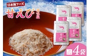 甘えび 調味塩 320g 【令和8年10月以降発送予定】塩 香美町 07-132