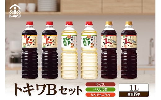 トキワBセット 1L×6本 （べんりで酢×2・えーだし×2・なんでもごたれ×2） 香美町 トキワ 16-11