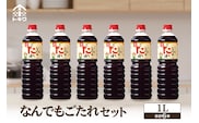 なんでもごたれセット 1L×6本 トキワ  16-19