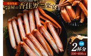 【受注生産】釜屋の香住ガニ－楽宴－ カネリョウ商店 39-03