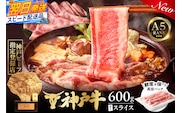 神戸牛ばらスライス200g×3 計600gセット 冷凍 牛肉 香美町 93-04
