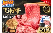 神戸牛切り落とし 部位お任せ500g 冷凍 牛肉 香美町 93-05