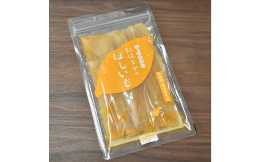 紅はるかの“ほしいも” 120g×6袋