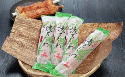 伝統の味 =浜坂名産= 焼ちくわ 12本 /兵庫県新温泉町