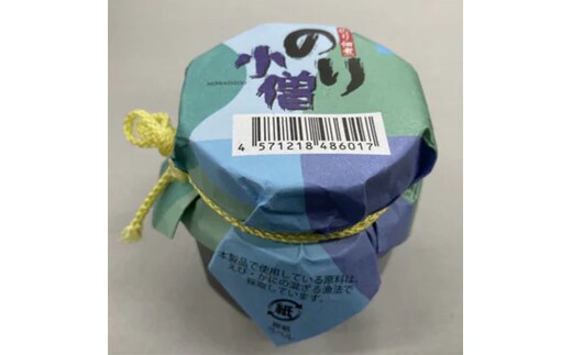 海苔の佃煮 110g×20個【便利な少量瓶入り】あったかご飯、お茶漬け、パン、パスタにも合います!