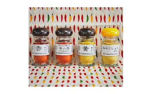 坂本農園 おいしい唐辛子 味くらべ 粉末 柚子 胡椒 ４点セット／万葉 有機肥料 ゆず こしょう からし キャンプ 奈良県 宇陀市
