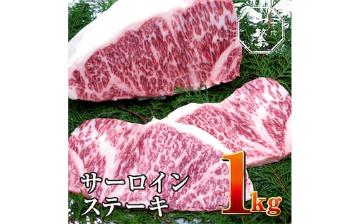 名産 認定肉 宇陀牛 サーロイン ステーキ 5枚 計1kg 国産 黒毛和牛 チルド / 山繁 ふるさと納税 牛肉 焼肉 人気 BBQ キャンプ 寄付 ランキング おすすめ グルメ 肉 返礼品 送料無料
