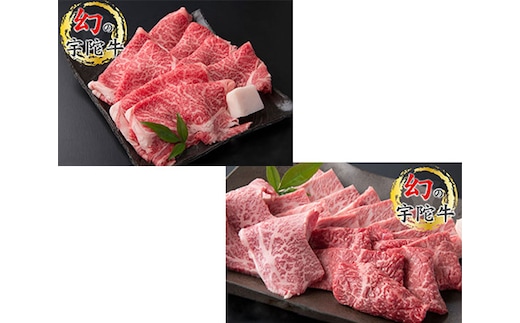 特産 認定肉 宇陀牛 国産 黒毛和牛 特選 ロース スライス 焼肉 おまかせセット 約1.4kg / 山繁 ふるさと納税 すき焼き 牛肉 人気 寄付 ランキング おすすめ グルメ 肉 返礼品 送料無料