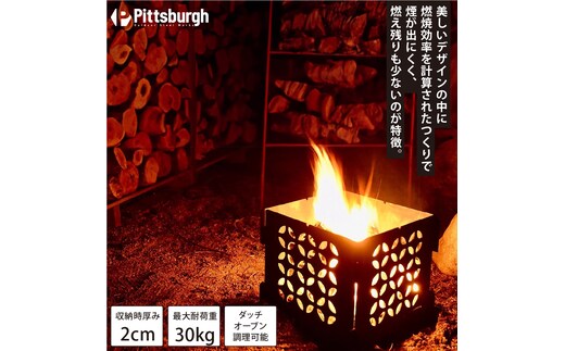 焚火台 ファイヤーピット 和柄 七宝 / ふるさと納税 癒し オシャレ空間 キャンプ BBQ バーベキュー 用具 炭火 ピッツバーグ アウトドア スチール ワークス 焼肉 ステーキ 鉄板焼 送料無料