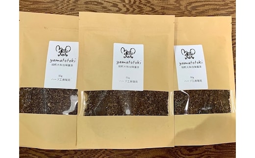焙煎 大和当帰葉茶 ３袋セット／津田瑞苑 ハーブ工房瑞苑 お茶 ほうじ茶化 身体ポッカポカ 奈良県 宇陀市